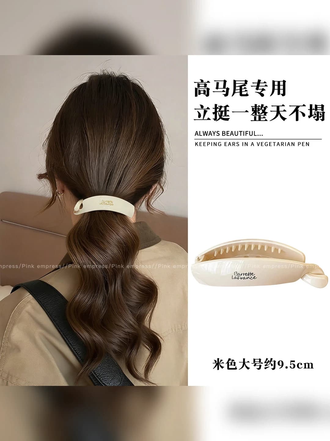 2# Beige large 9.5cm