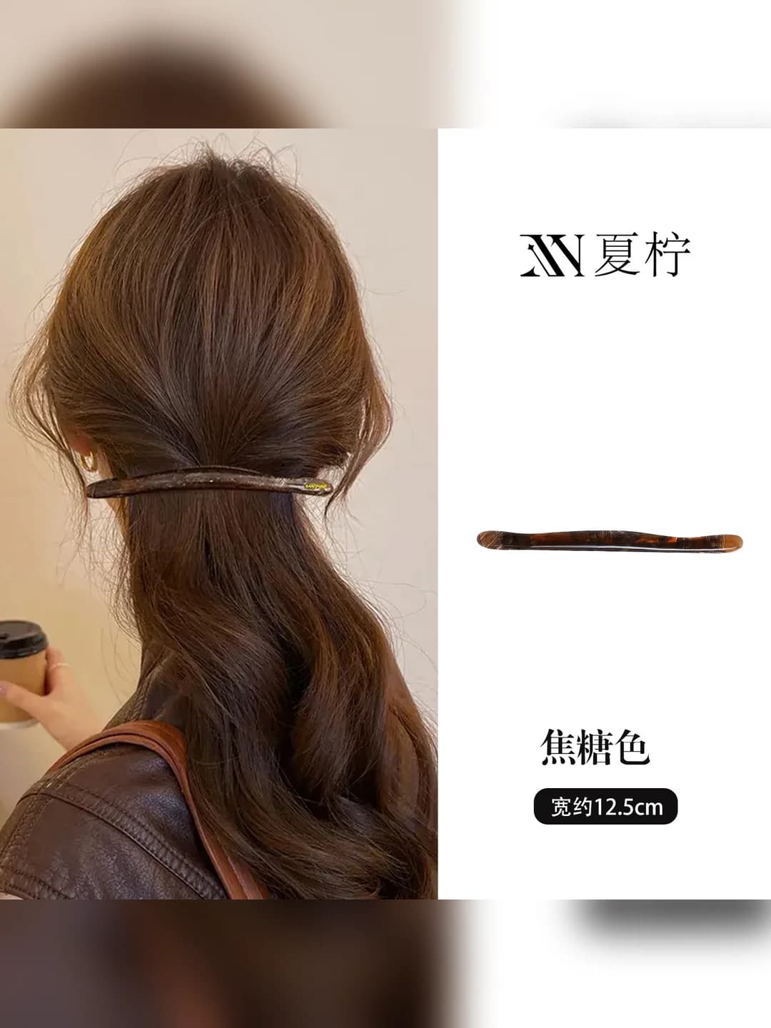 Caramel, straight clip