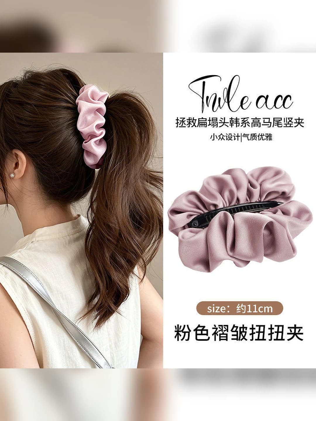 Pink-purple, pleated, ~10 cm