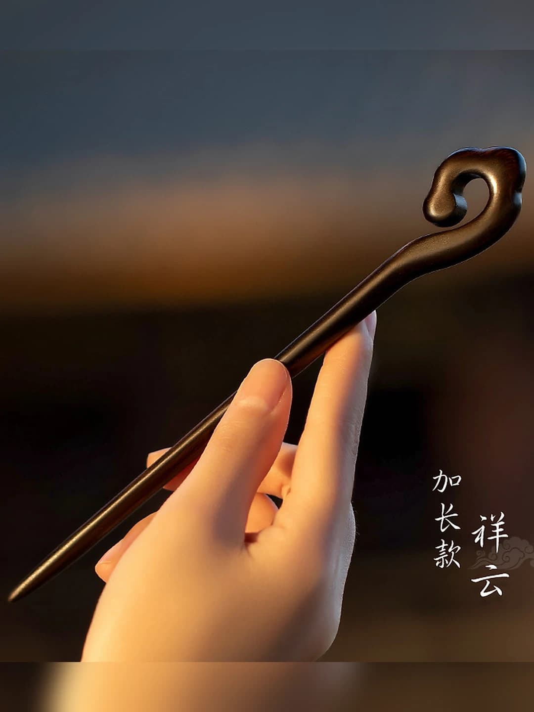 Xiangyun (long, 21 cm)