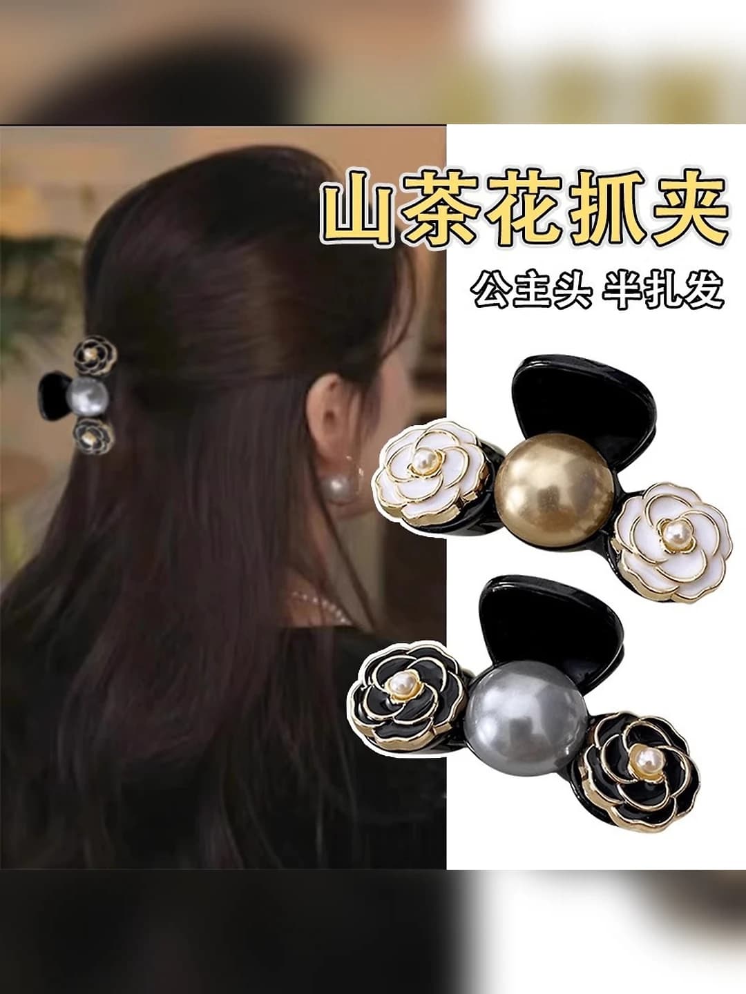 Women's retro hair clips and combs with camellia flower and pearl