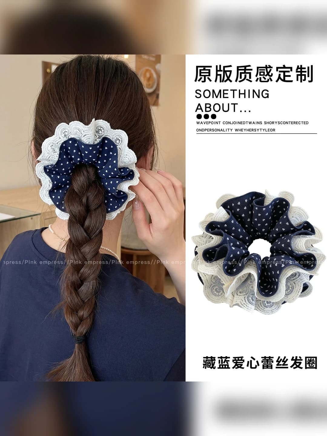 Navy heart lace scrunchie