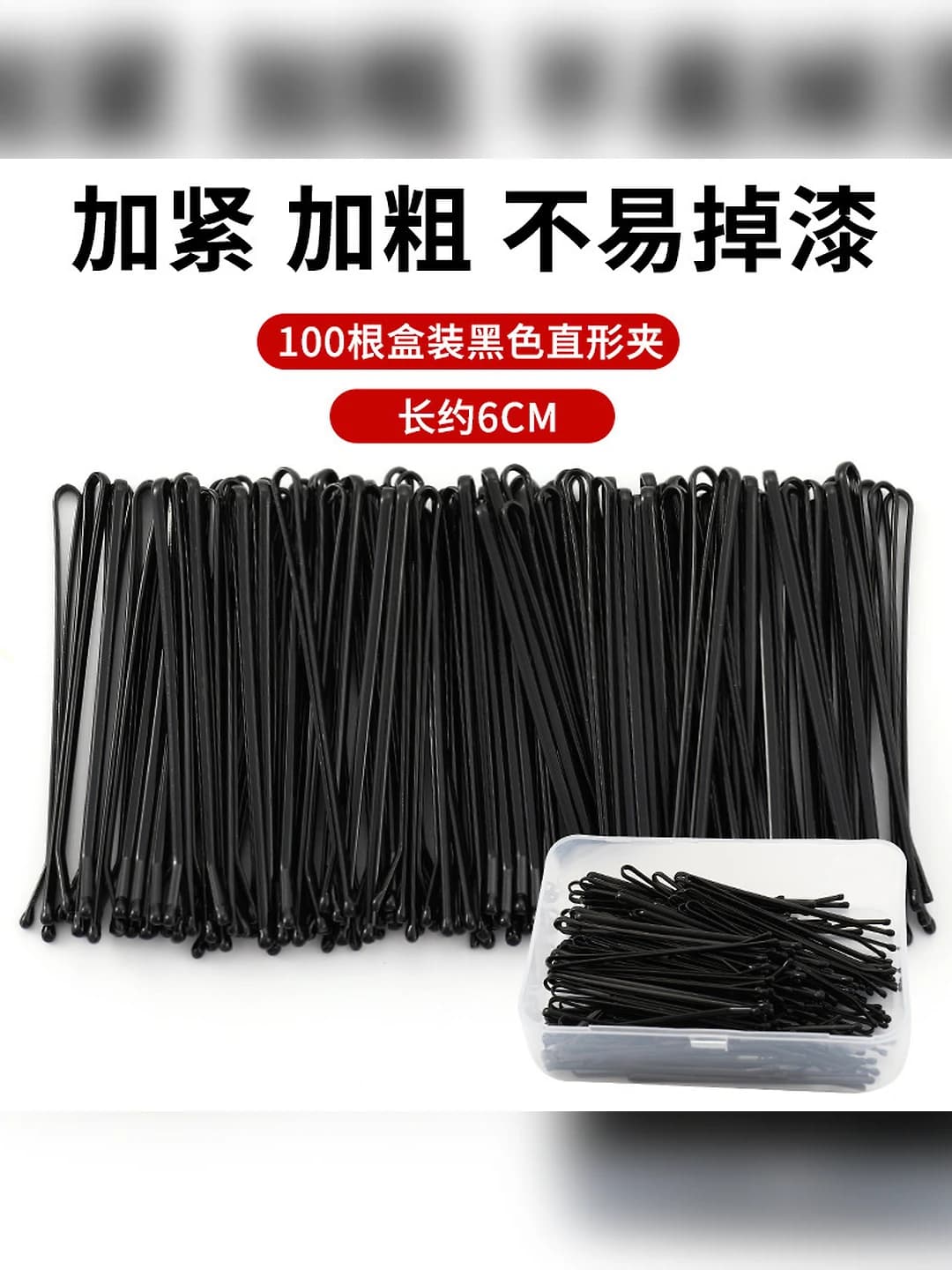 6# 6 cm 100 pcs straight clip