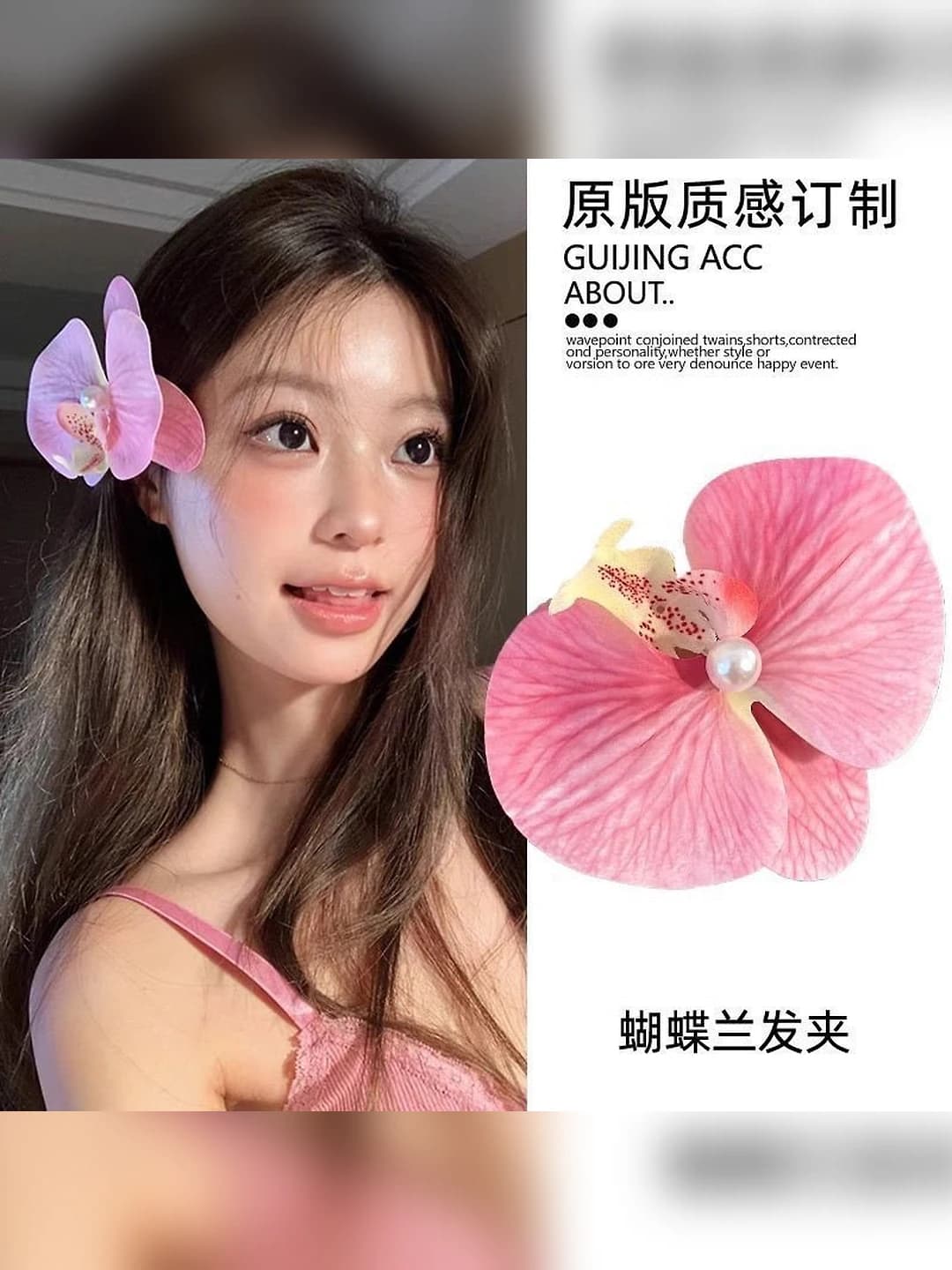 2# Pink phalaenopsis duckbill clip