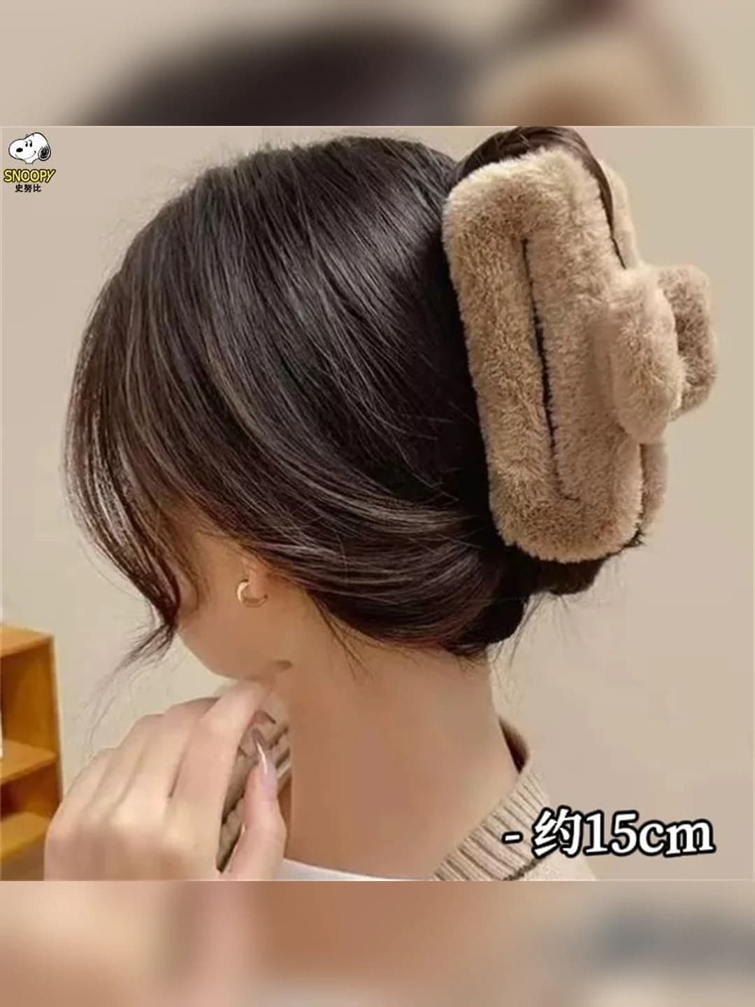Brown, 13 cm