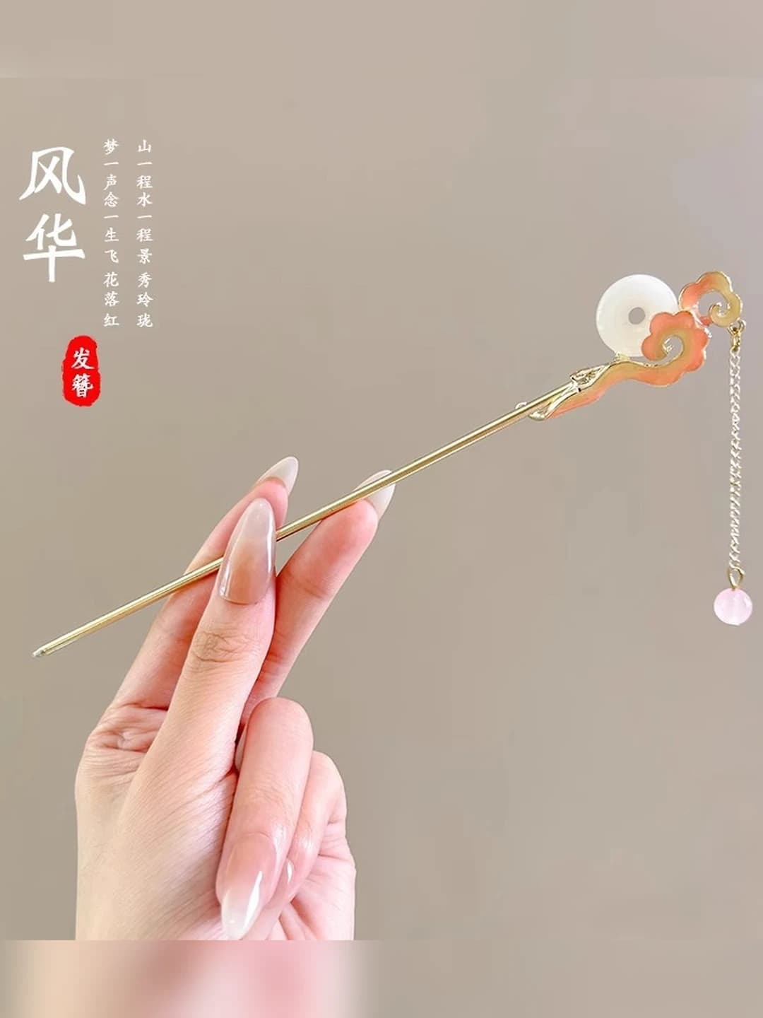 1# Peach blossom tassel hairpin