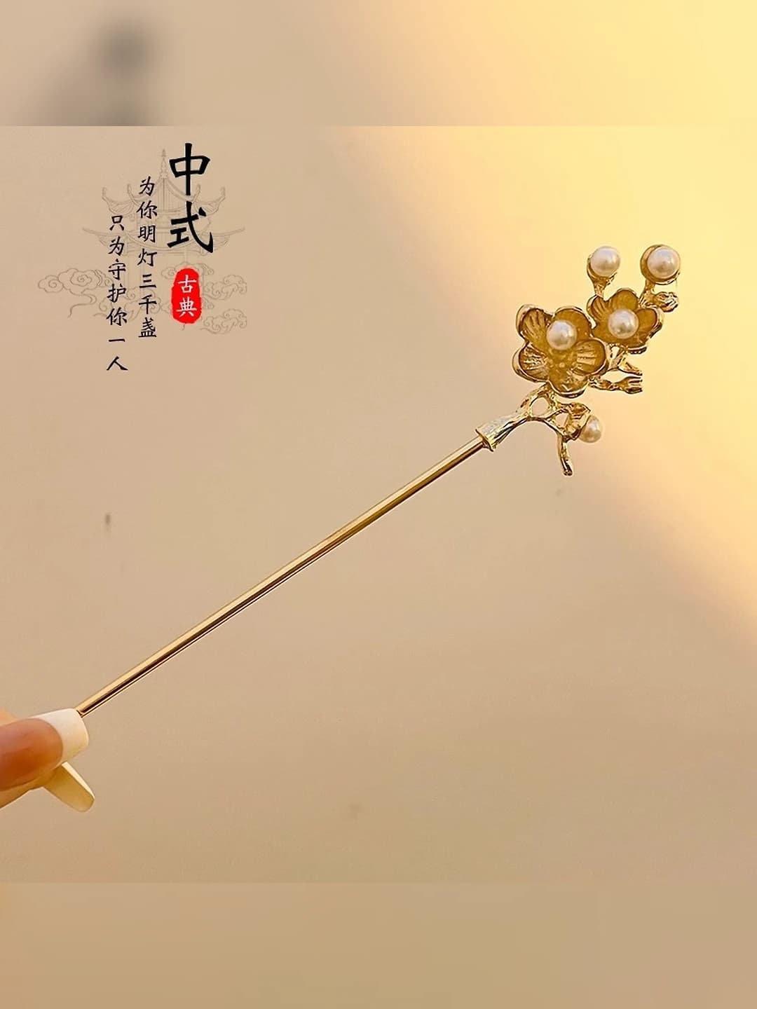 26# Pearl peach blossom hairpin - Gold (bagged)