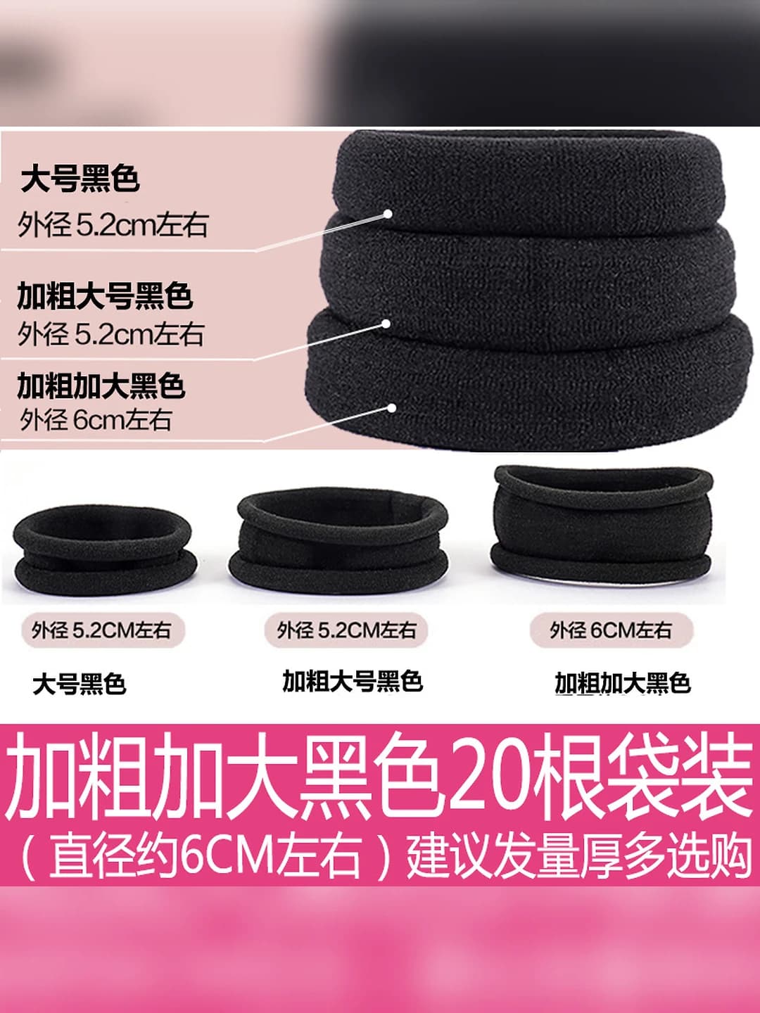 Extended thick black 6 cm, 20 pcs