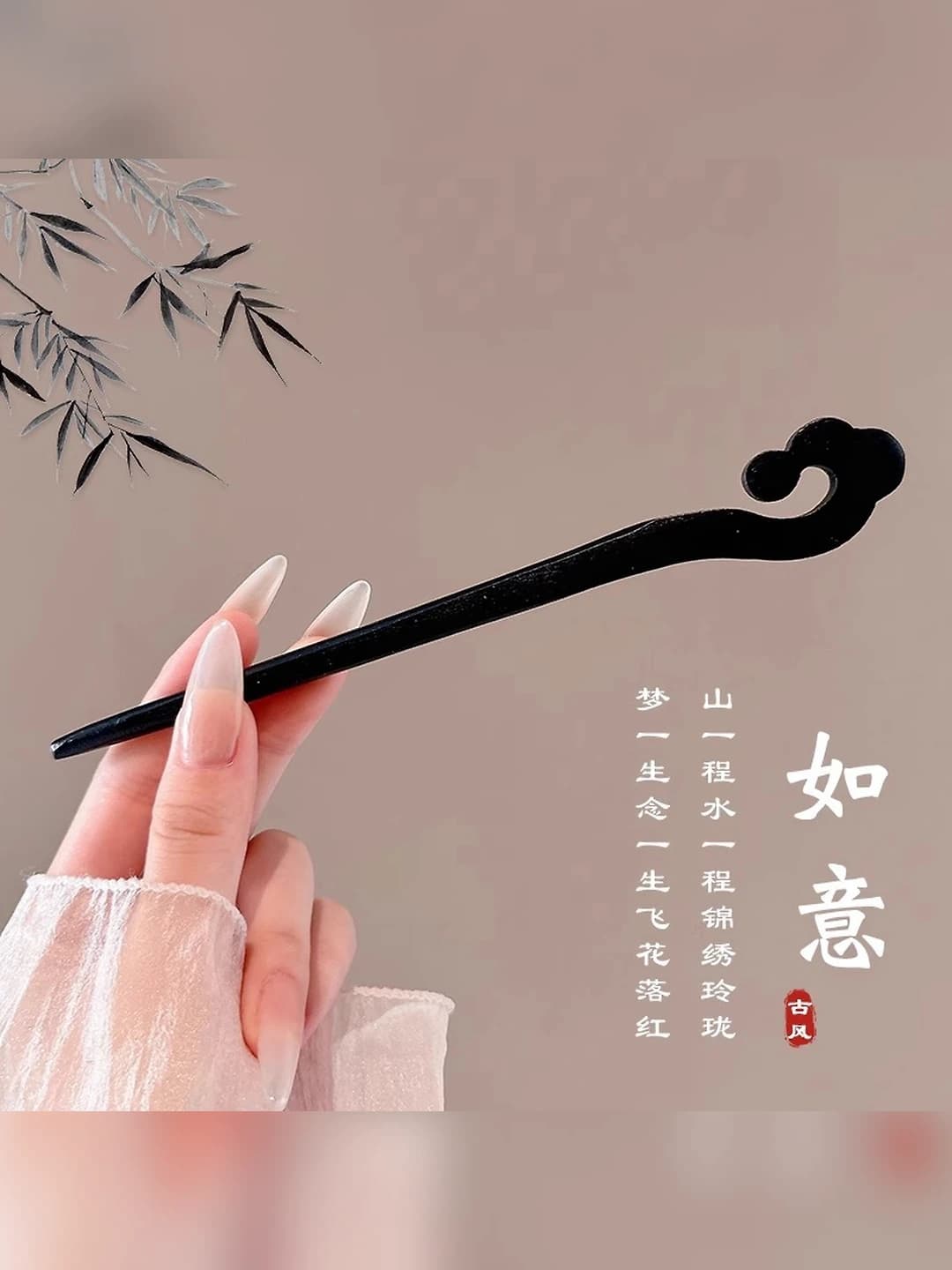 6# Black sandalwood ruyi