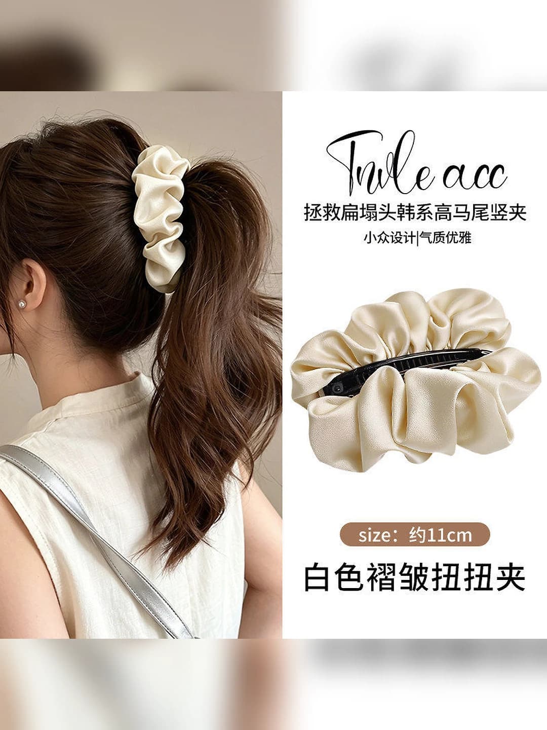 White, pleated, ~10 cm