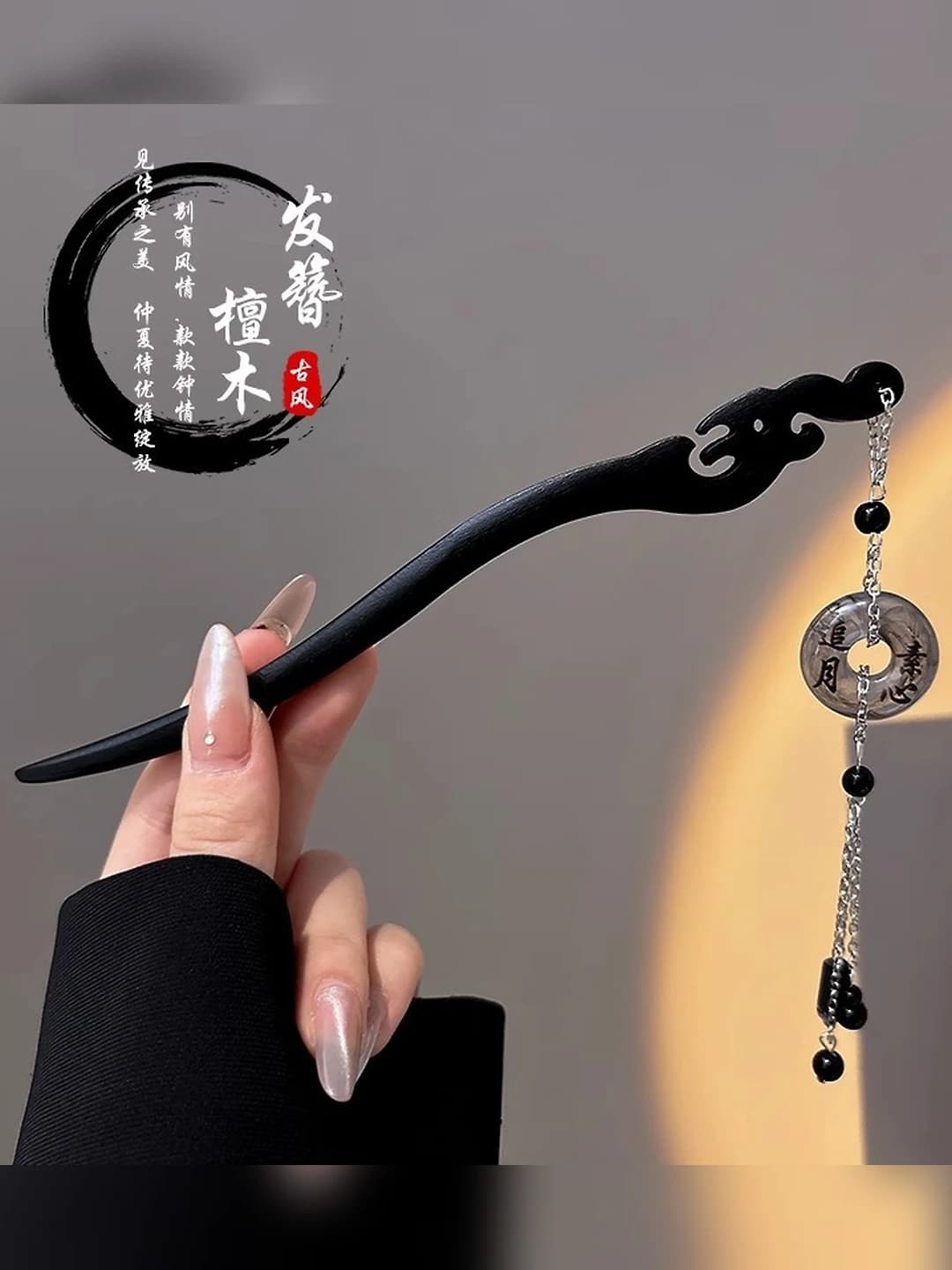 2# Wooden moon-chasing hairpin