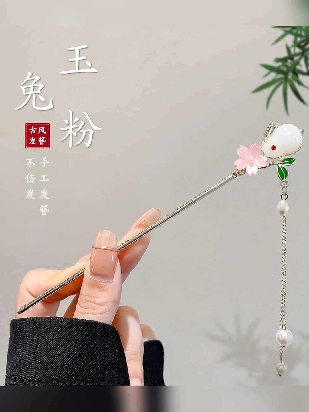 74# Jade rabbit flower tassel hairpin - Gold (bagged)