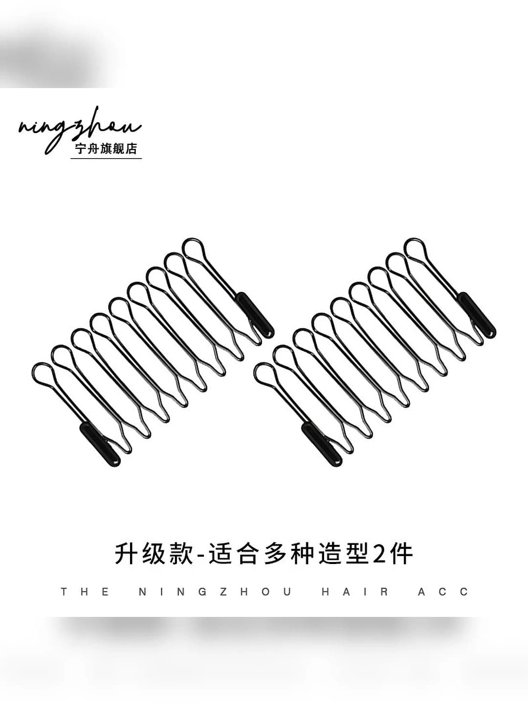 5# invisible high skull comb 2 pcs - with protective case