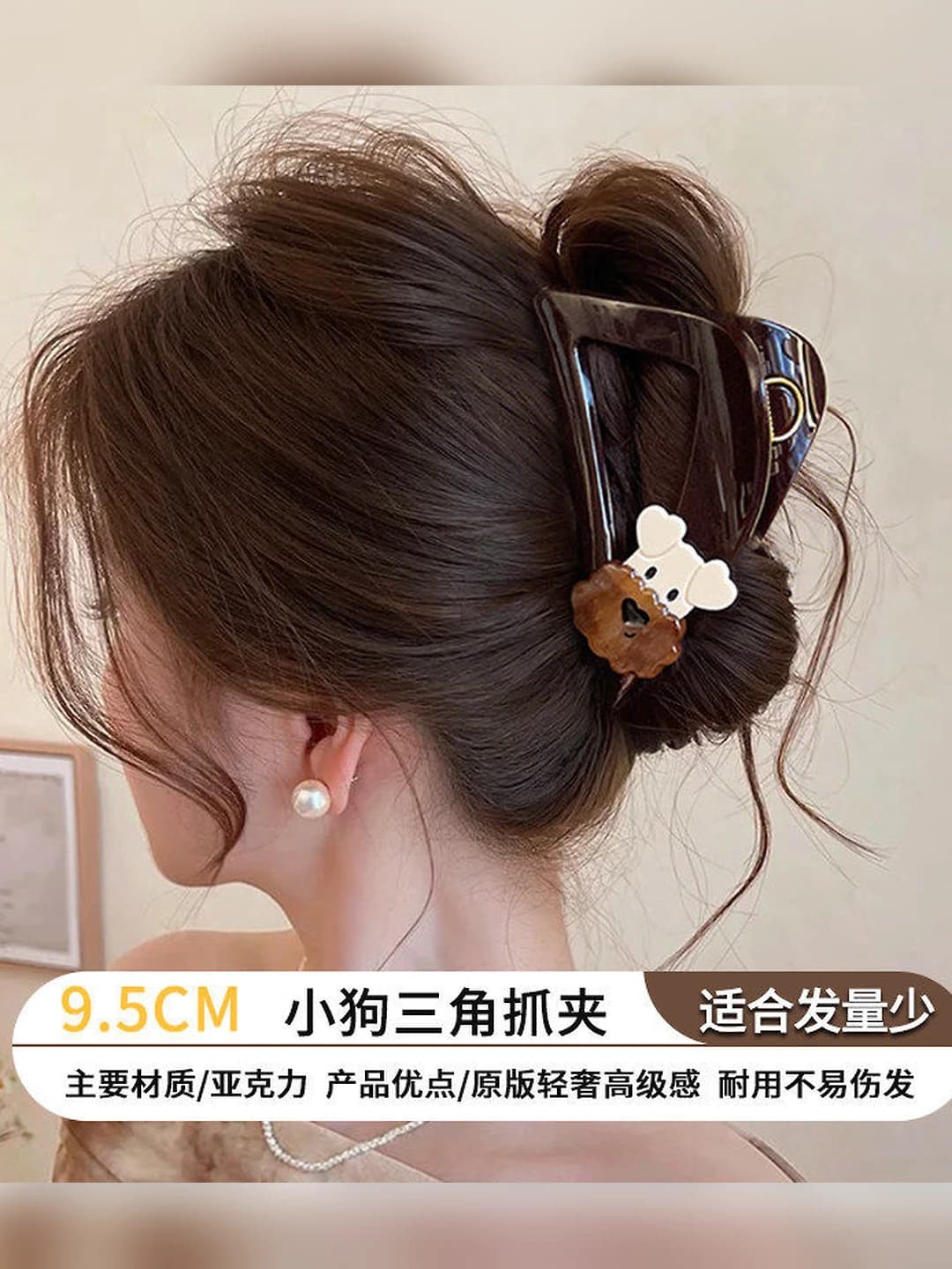 1# Puppy clip, AB side, 9.5 cm