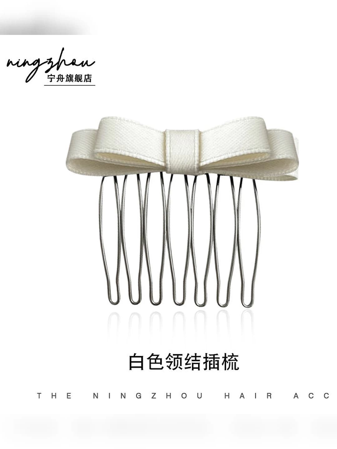 1# Beige, 7 teeth, ~5 cm