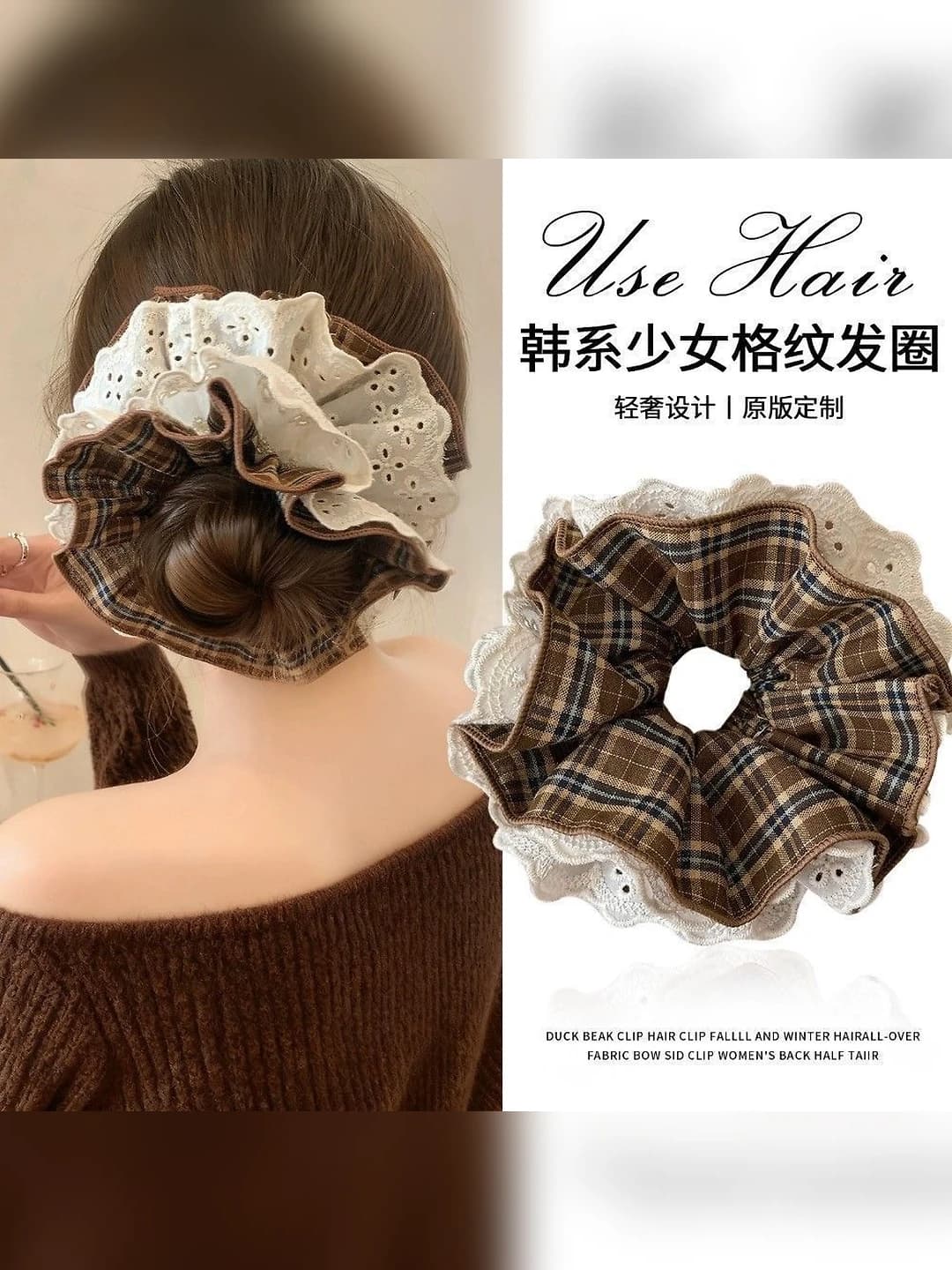 1# Coffee plaid bow - 14 cm