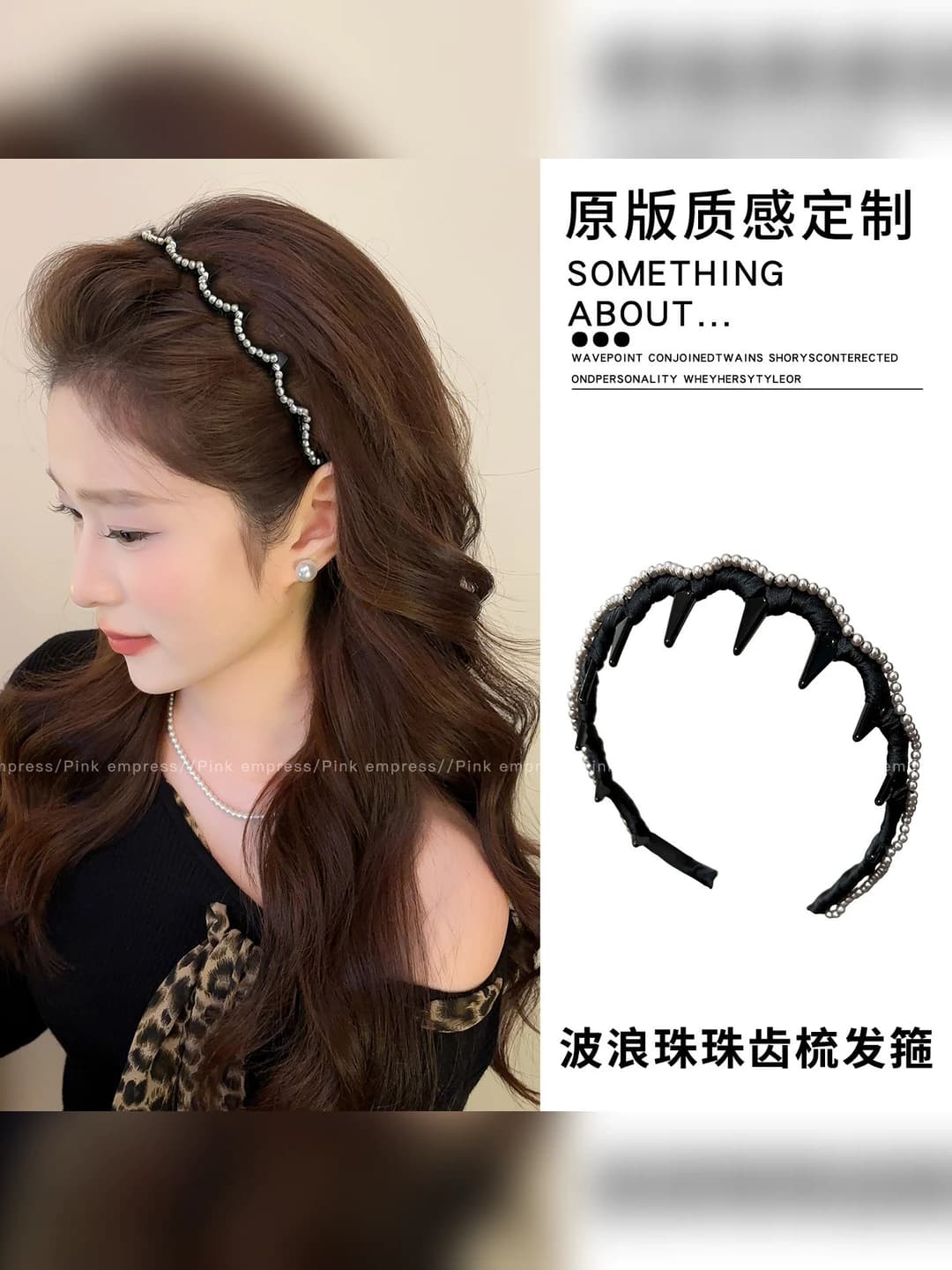 1# Wavy beads, approx 14.3 cm