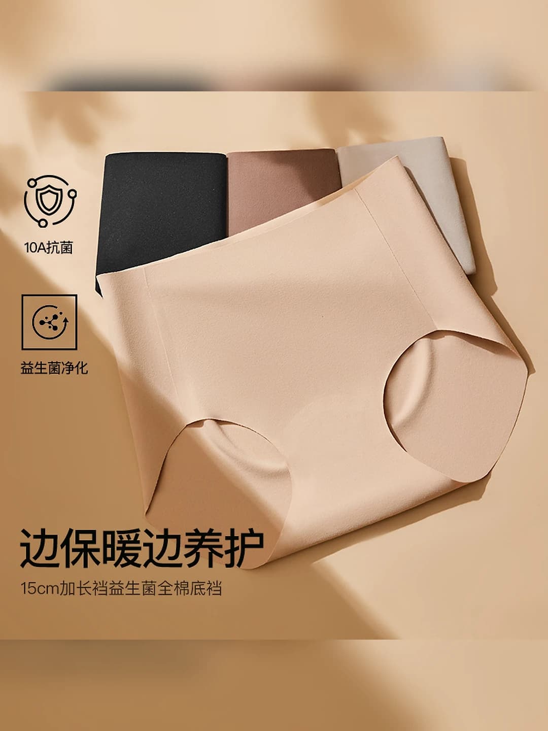Women's seamless high waist briefs, ice-silk fabric, 100% pure cotton, antibacterial, summer