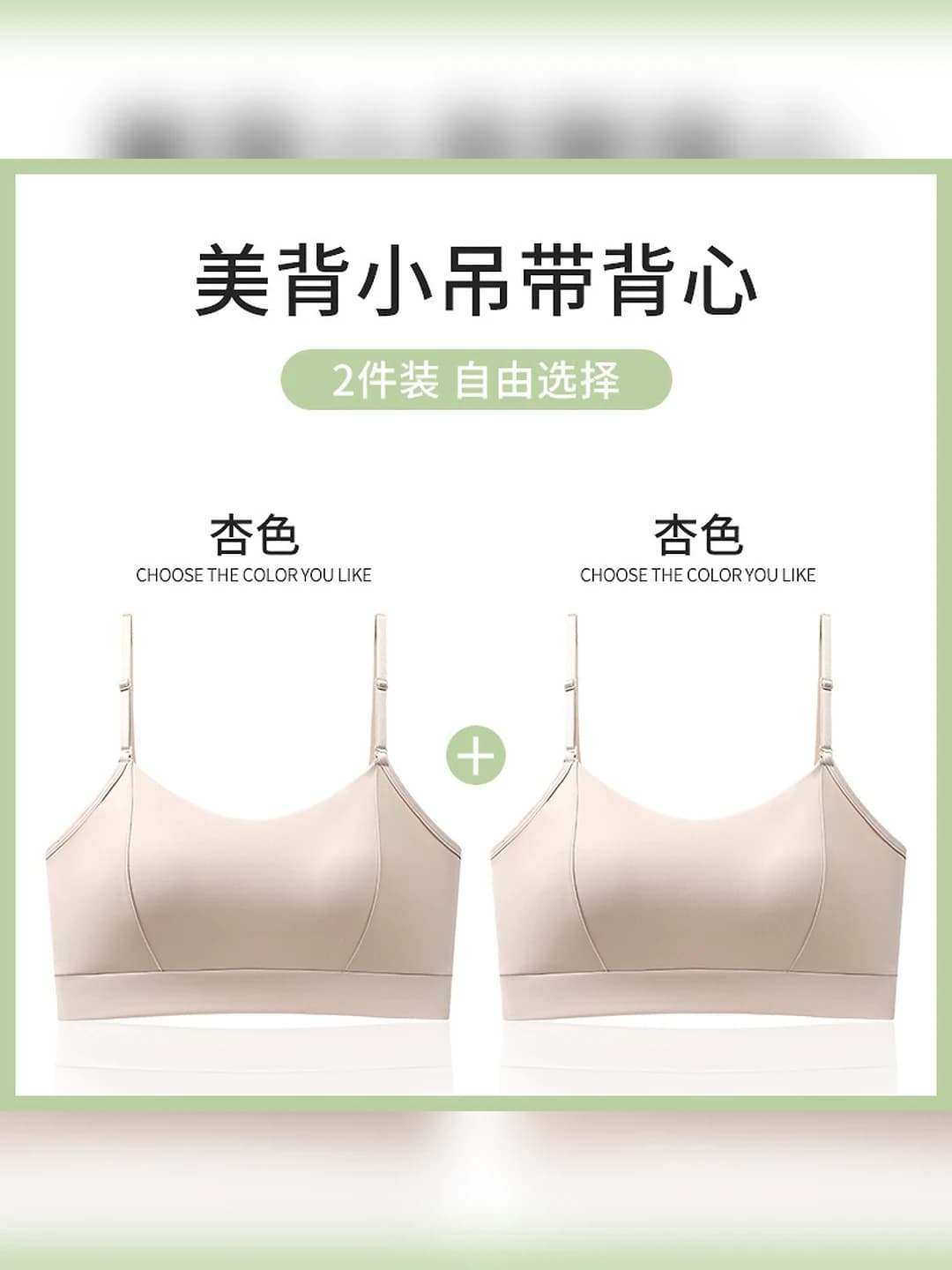 Apricot + Apricot - 2 pc