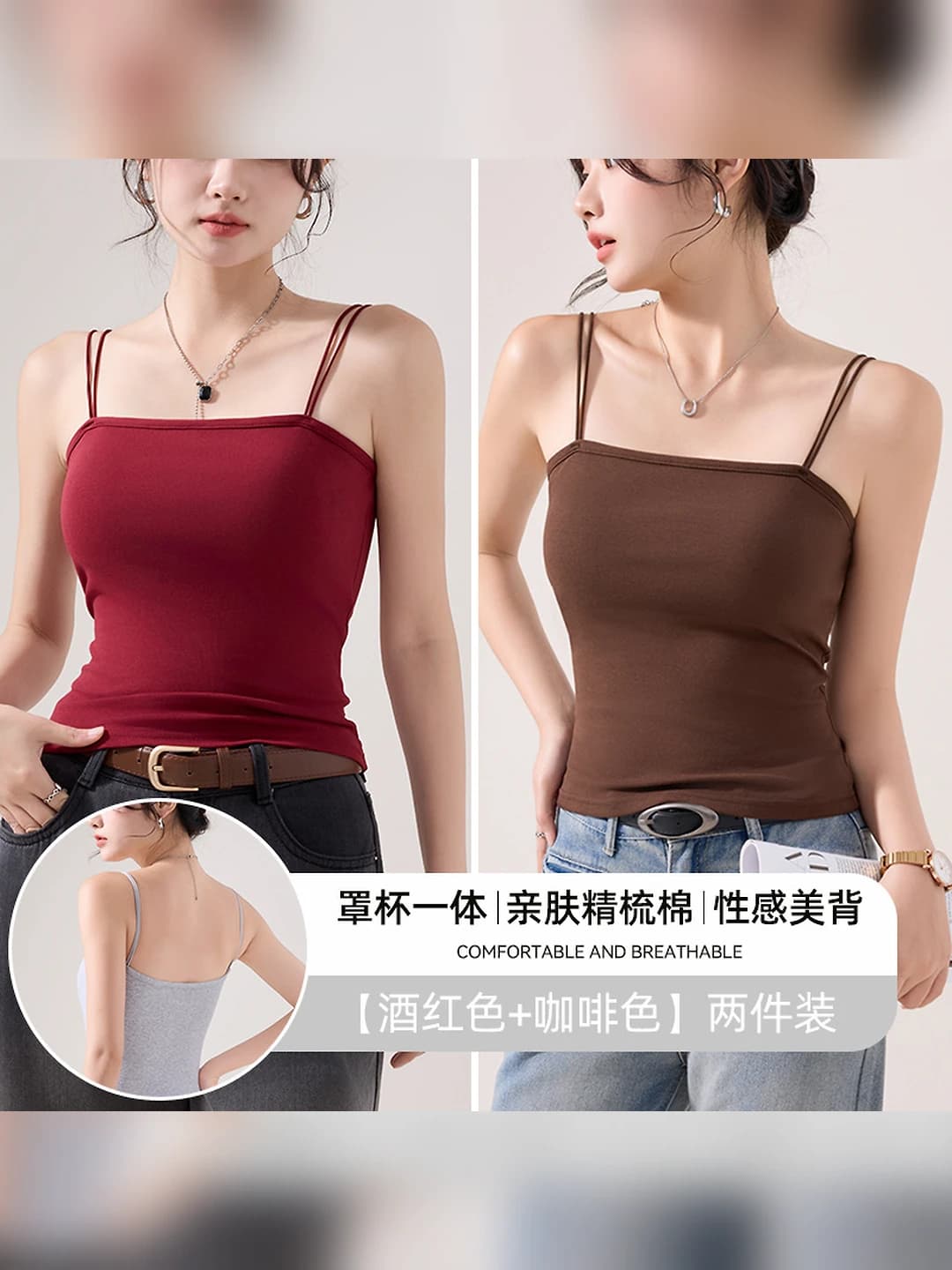 Wine red + Coffee, 2 pcs