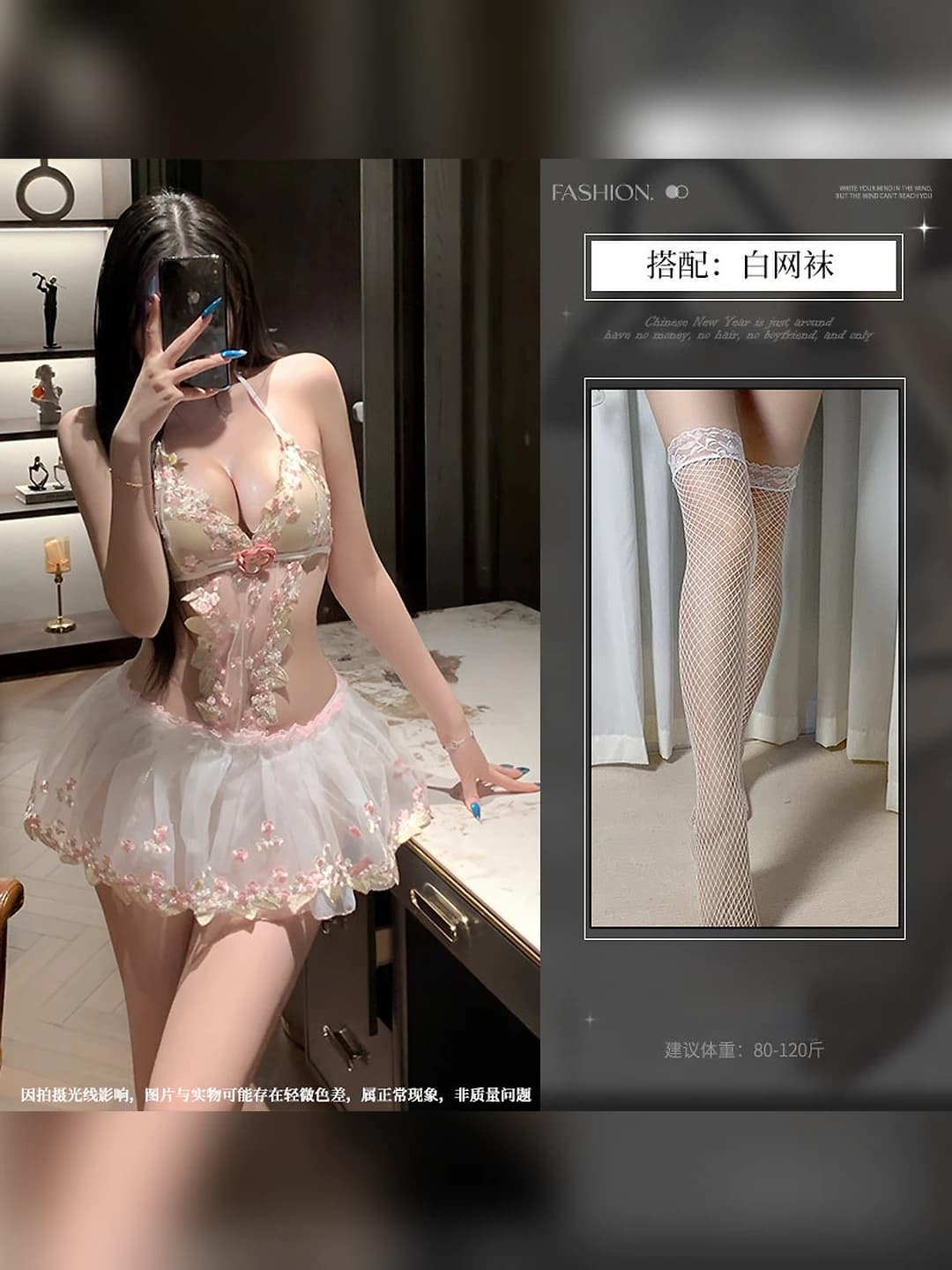 White-pink + white fishnet