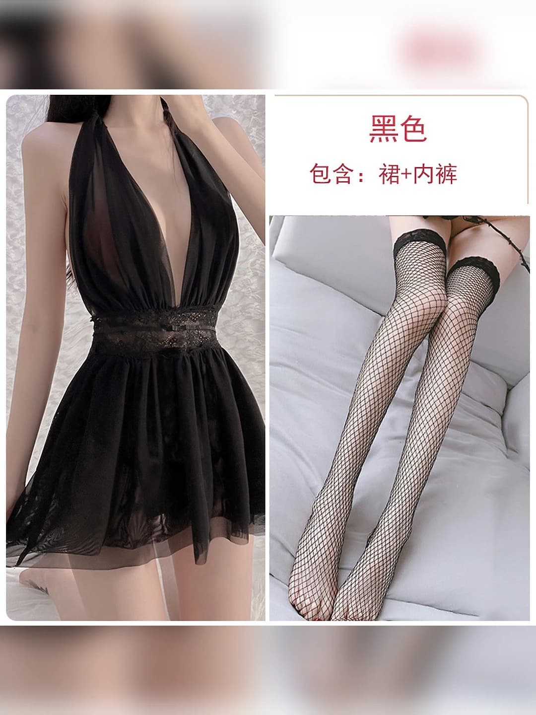 Black nightgown + panties + black fishnets