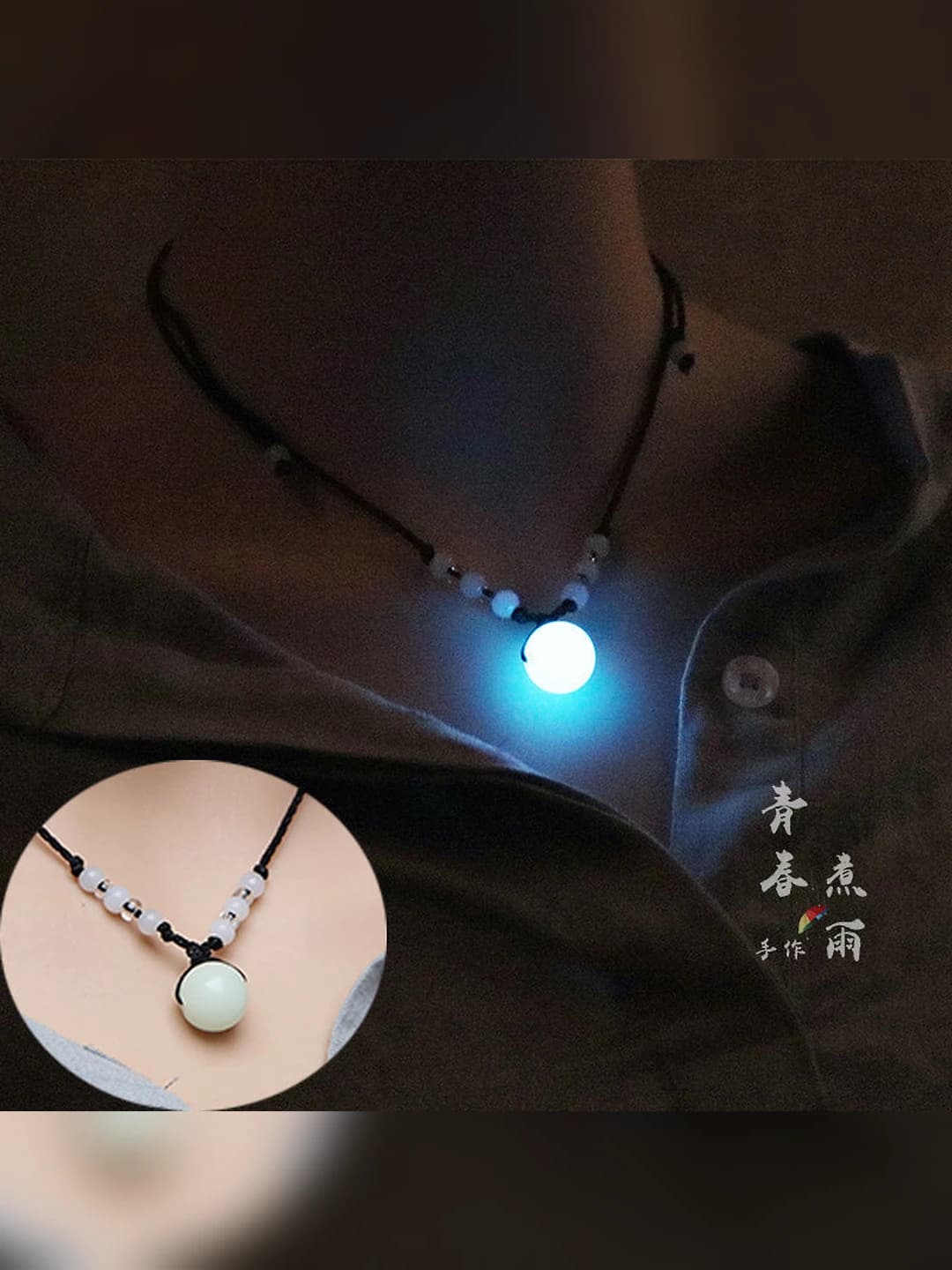 Black cord blue glow