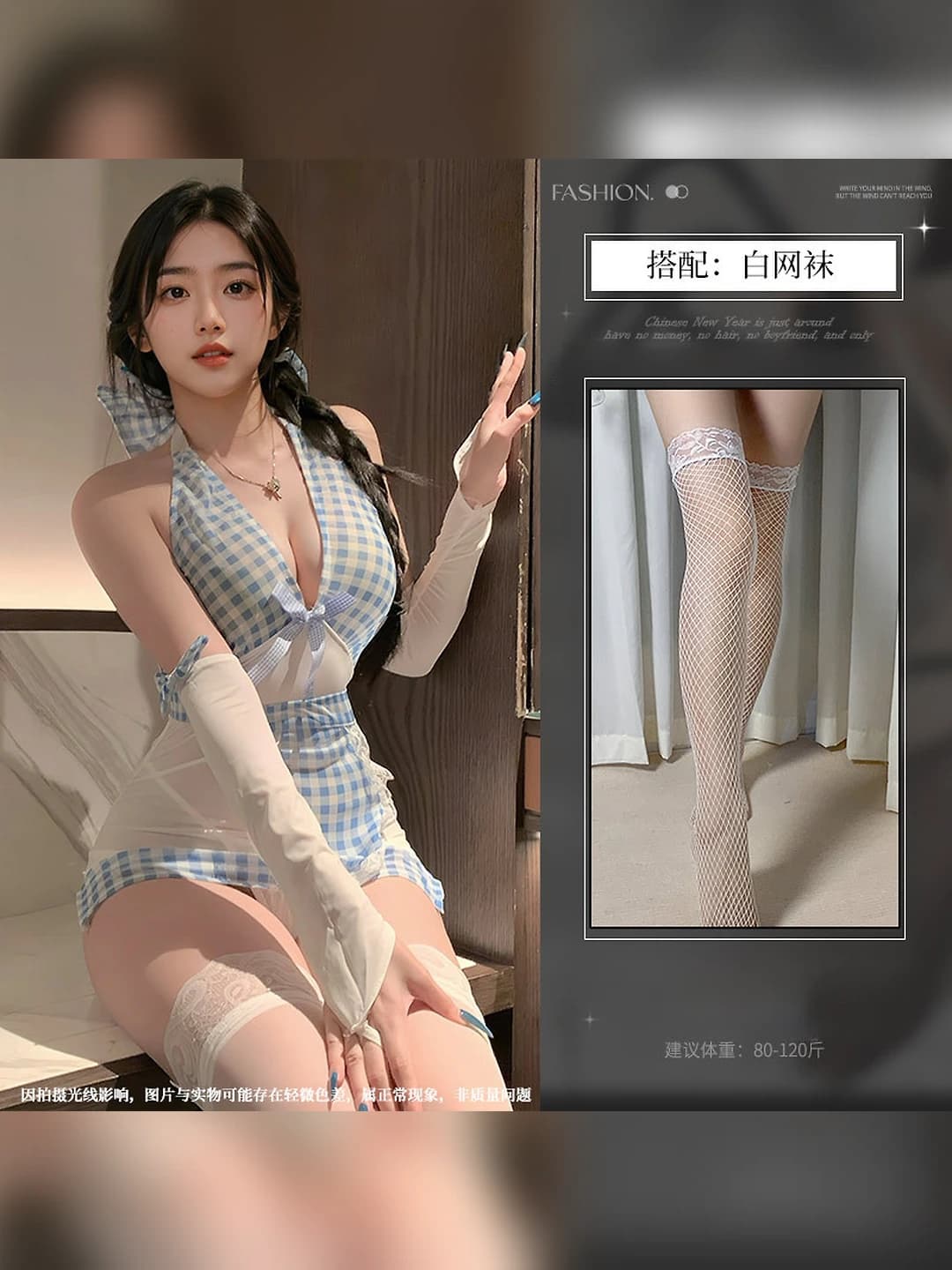 Image Set + White Net Socks