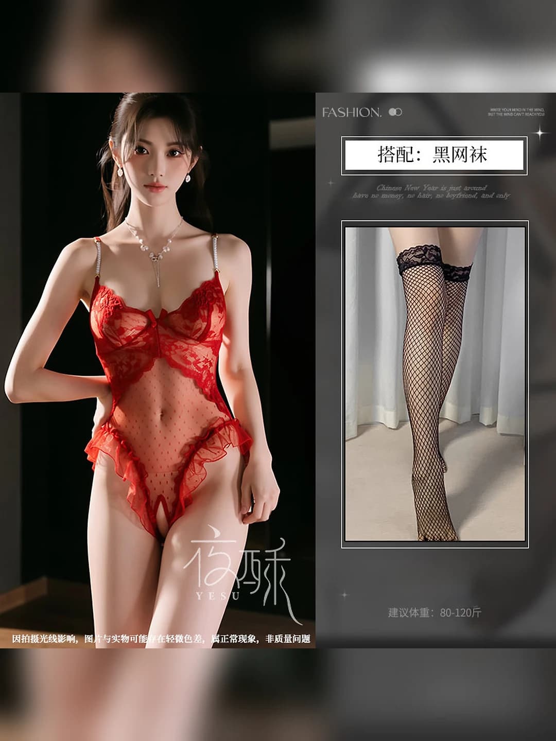 Wine Red + Black Fishnet