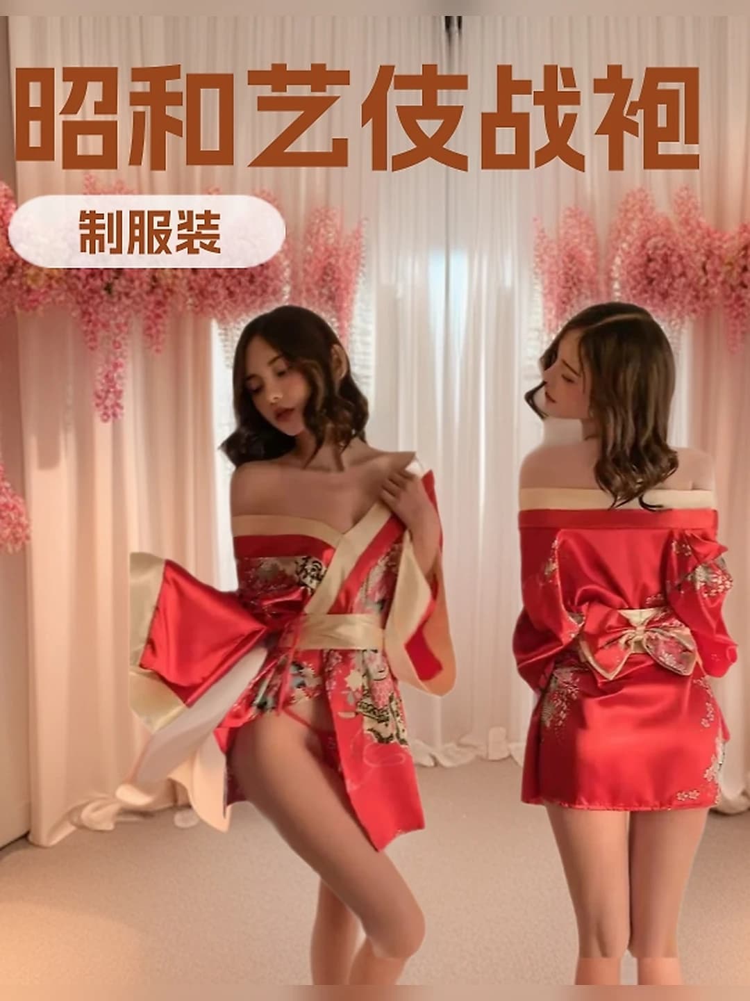 Women's geisha kimono-style erotic robe / lingerie costume, ice-silk fabric, polyester, deep V-neck