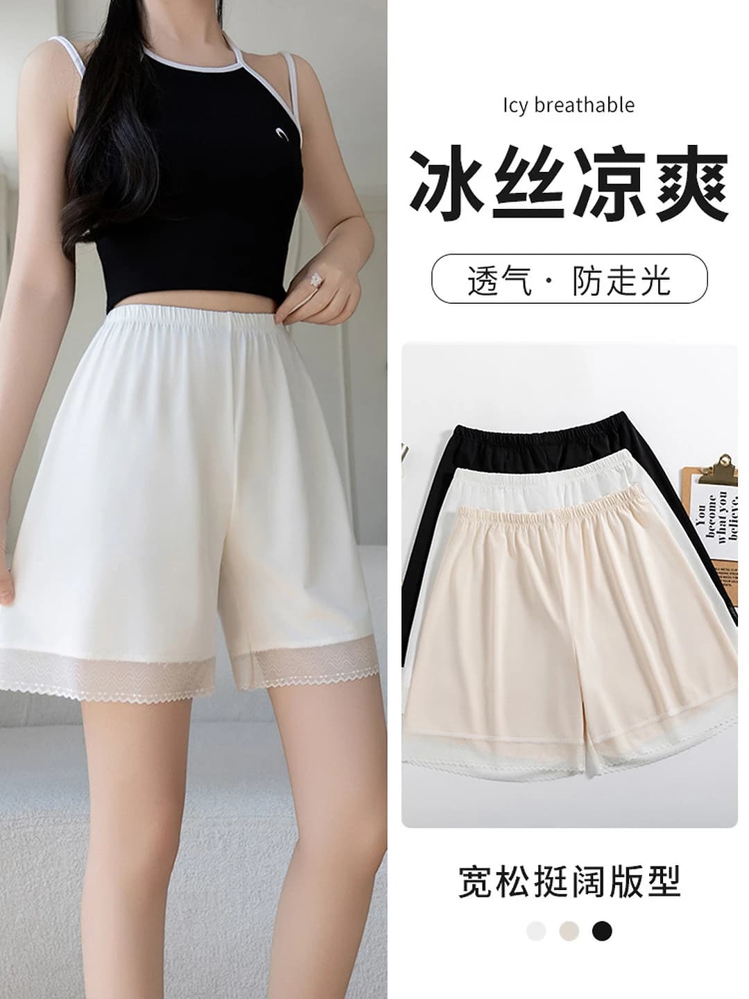 Women's summer short shorts: lace, stretch, slimming, ice-silk fabric, solid colour, loose fit, slim fit, thin, main fabric: polyester and spandex