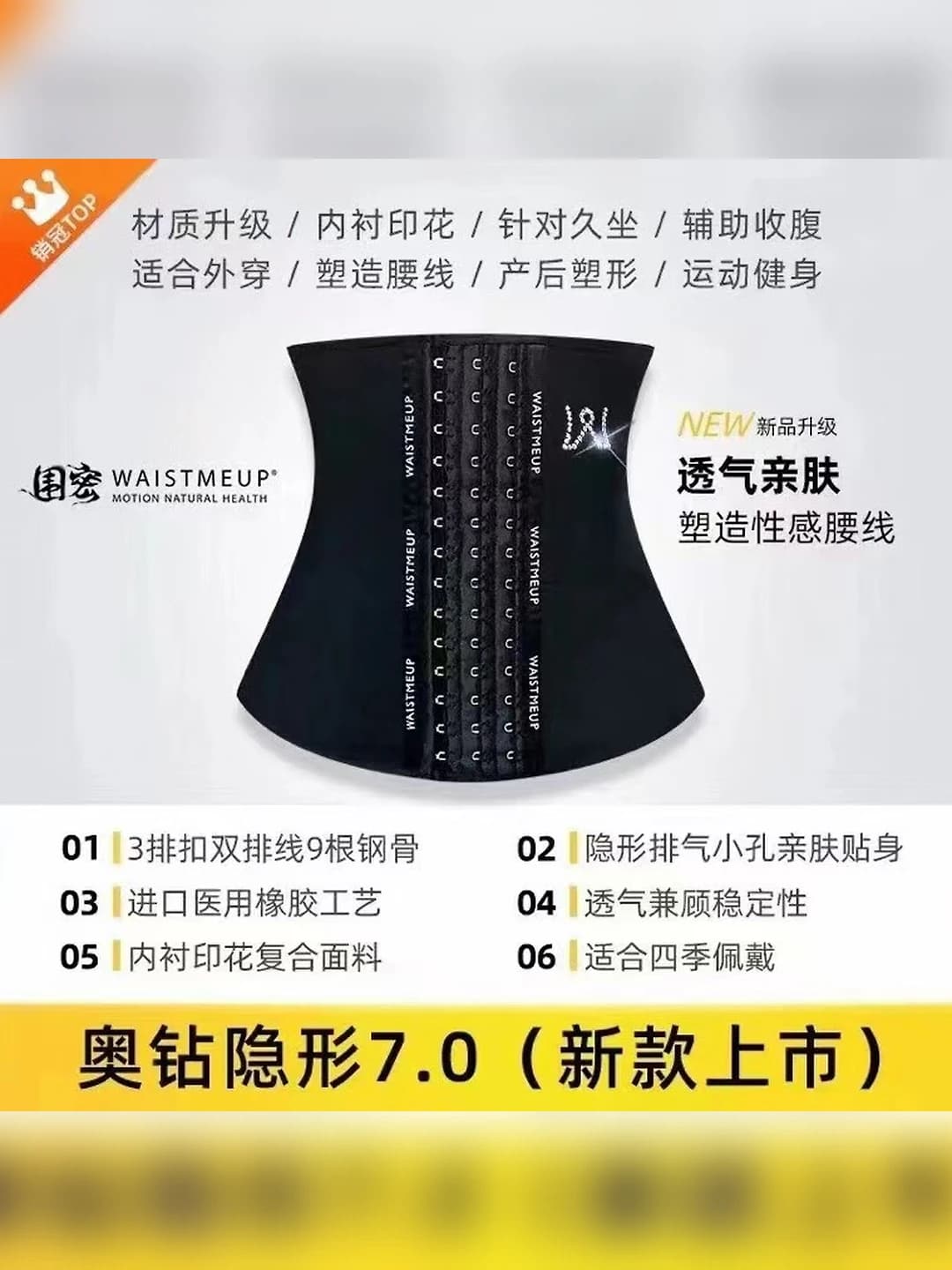 Women's shapewear: summer, sports, 7.0, with strap, postpartum, waist protection