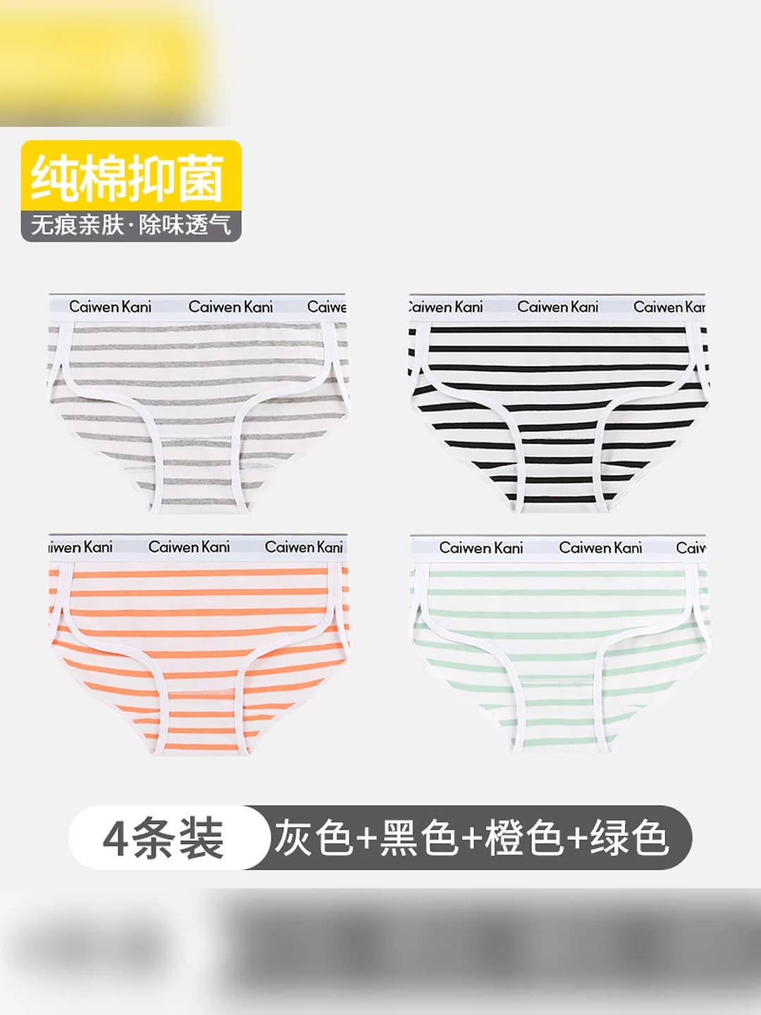 098 striped: grey+black+orange+green