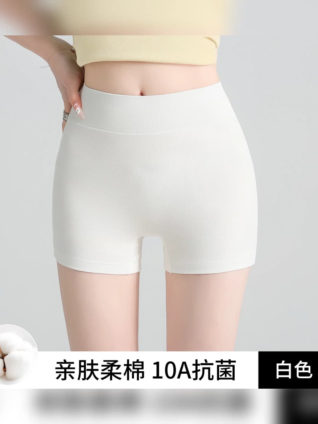 White 10A antibacterial safety shorts
