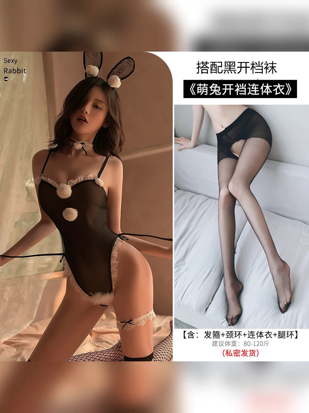 Bunny costume + black open crotch tights