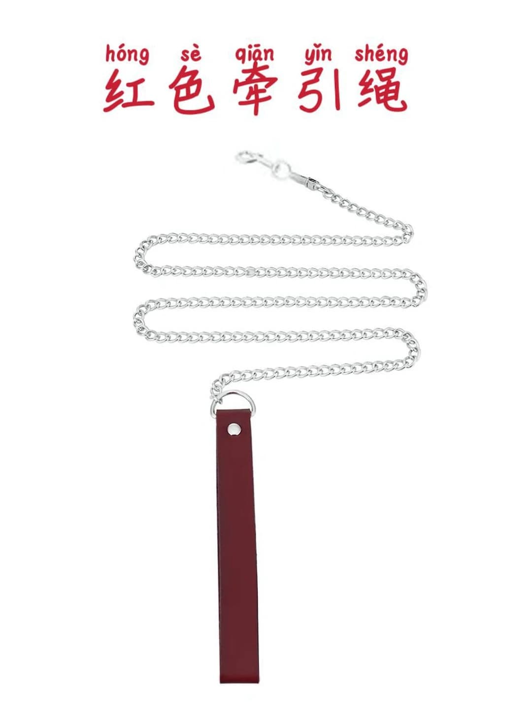 Red chain