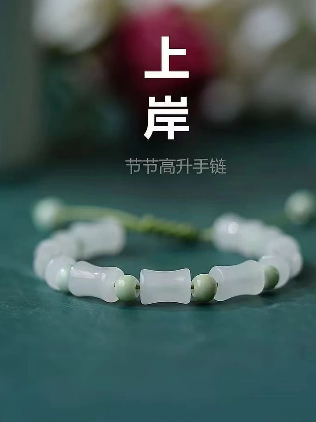 M462 Bamboo Knot Shoreline Bracelet