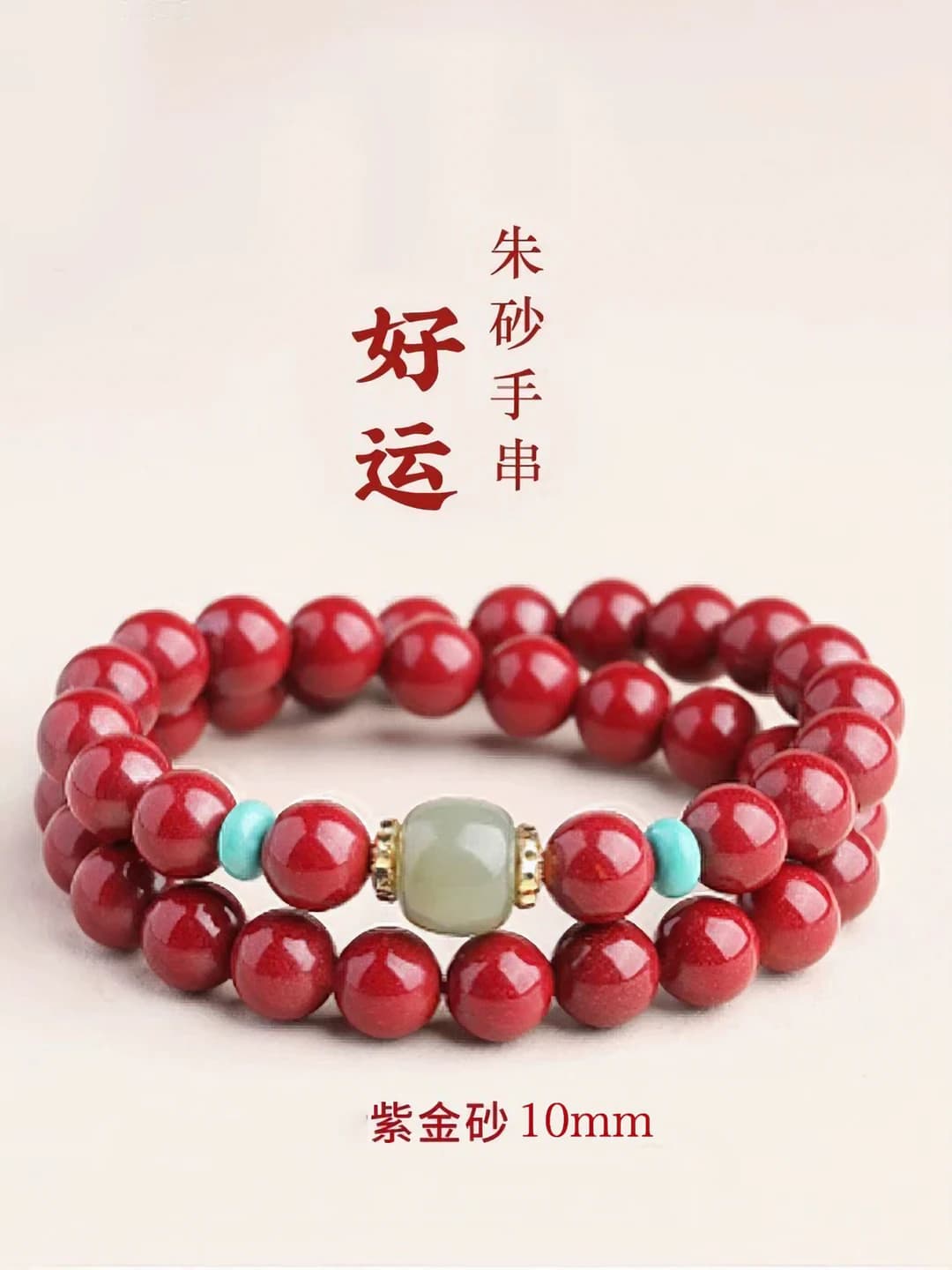 10MM purple gold sand double strand bracelet