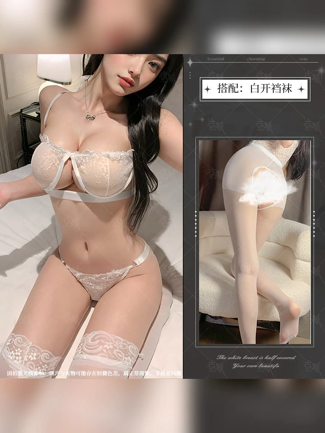 White+White open tights