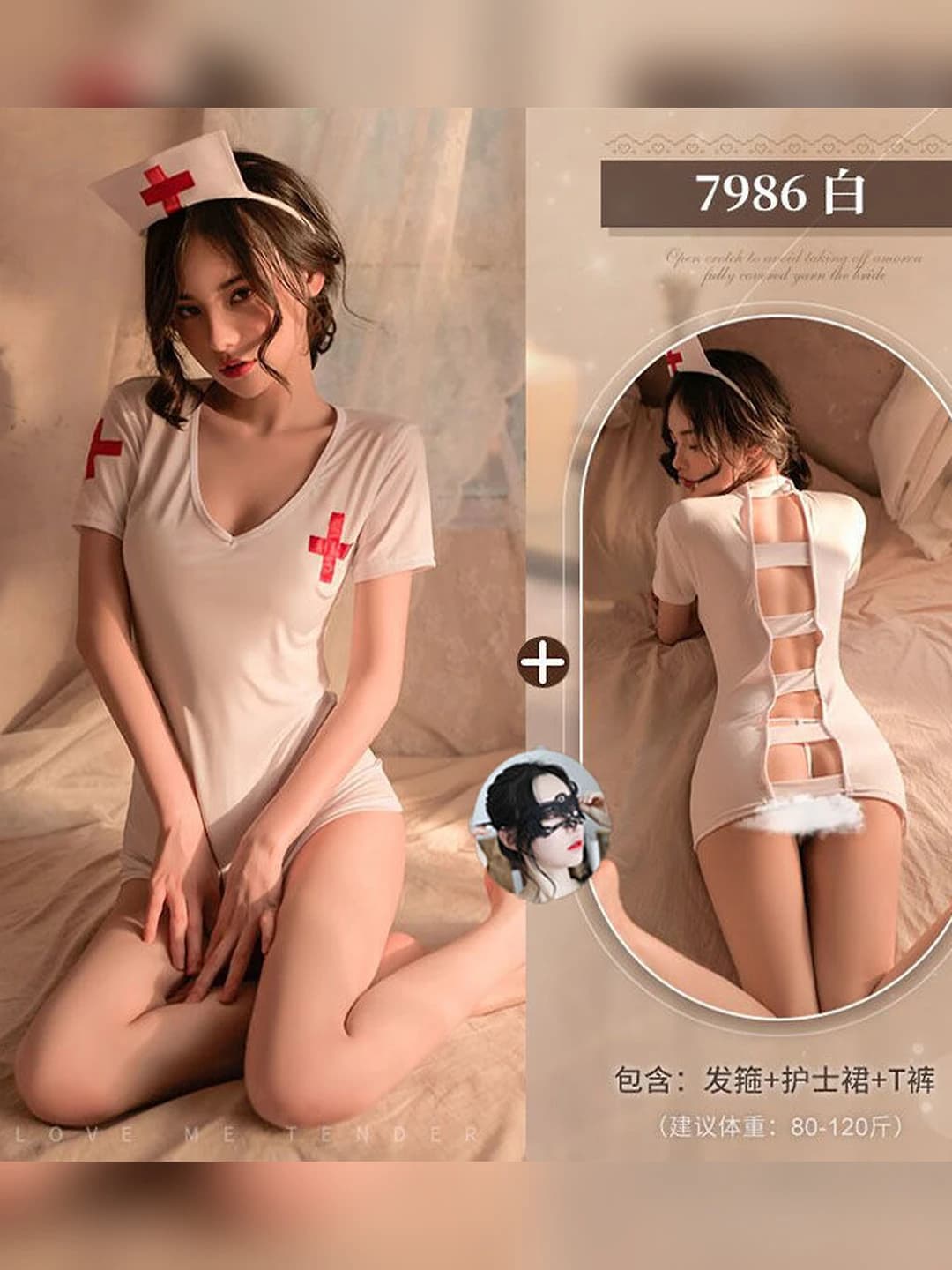 Nurse+Eye mask