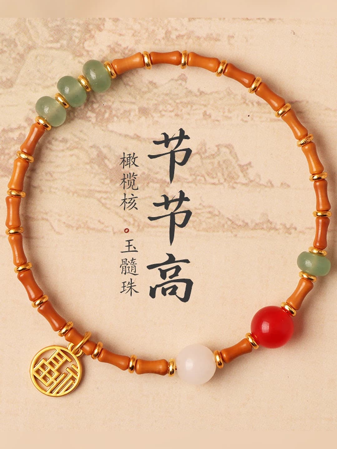 Natural olive pit bracelet, unisex, handmade, new chinese style, geometric shape, accessory for couples