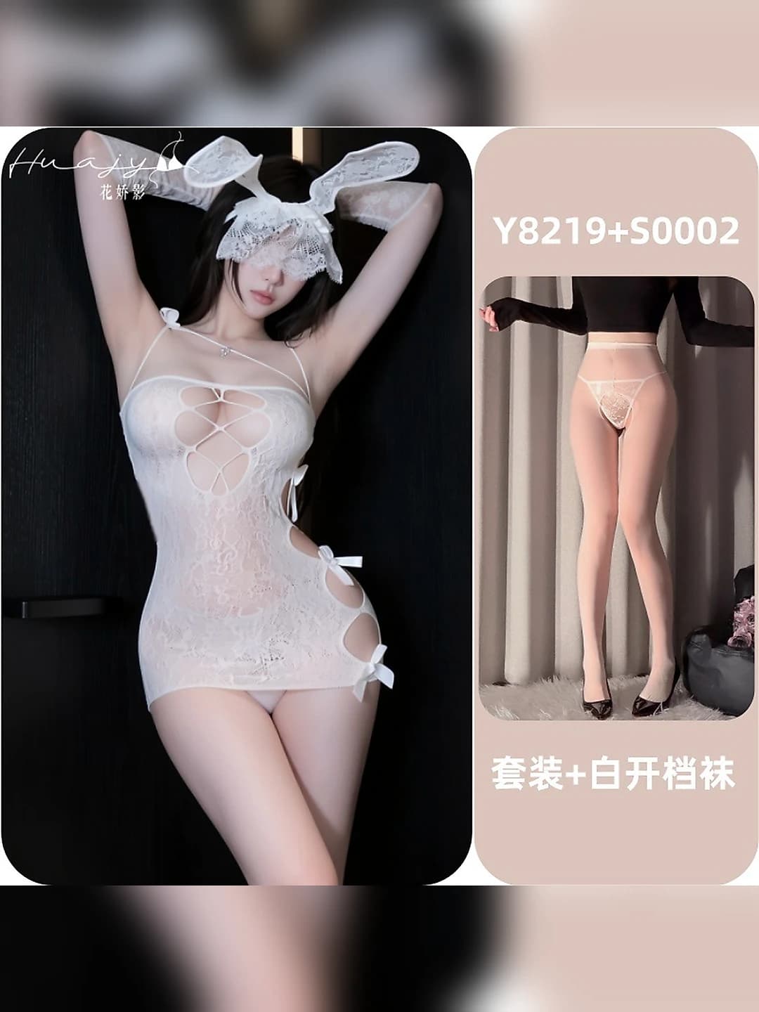 White mesh + white open-crotch socks (no gloves, hood)