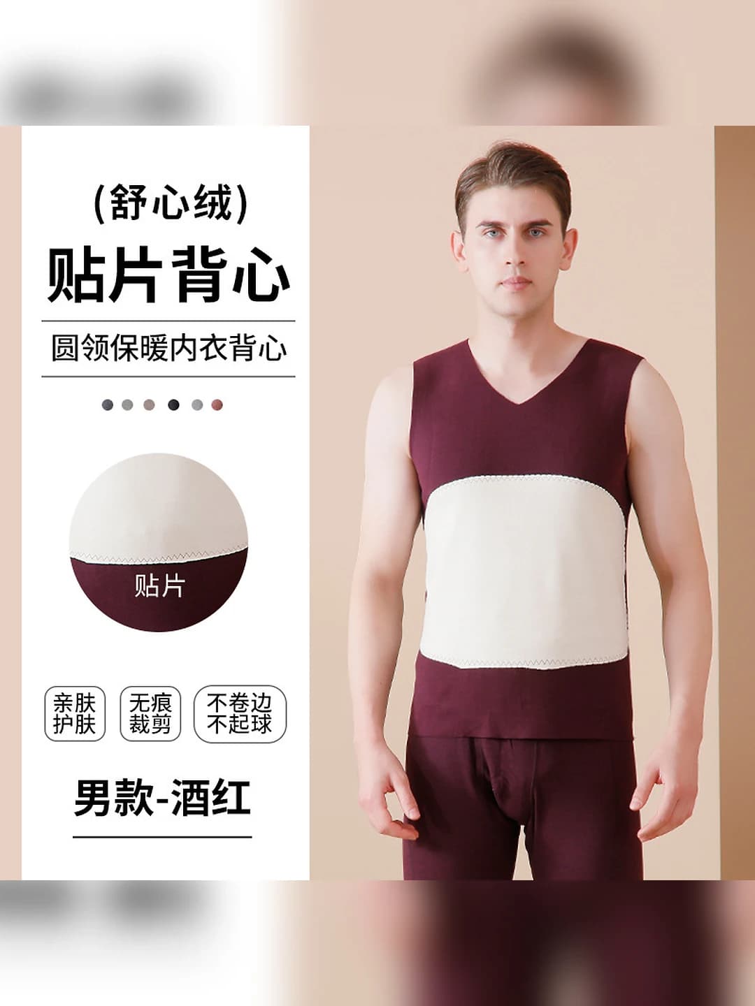 Men's patch vest (wine red)