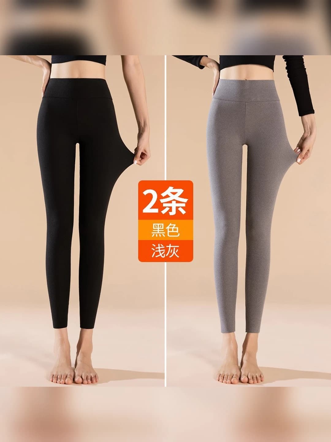 Black + Light grey, 2 pcs