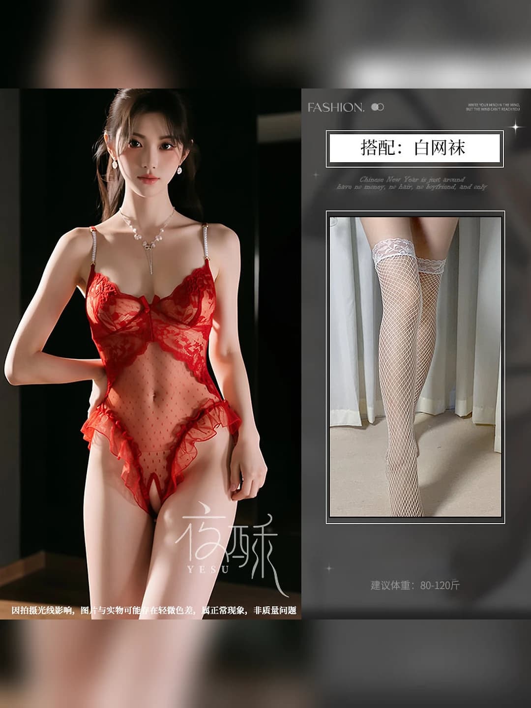 Wine red + white fishnet