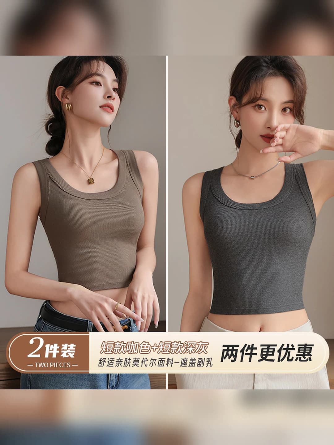 Coffee + Dark grey, 2 pc (short)