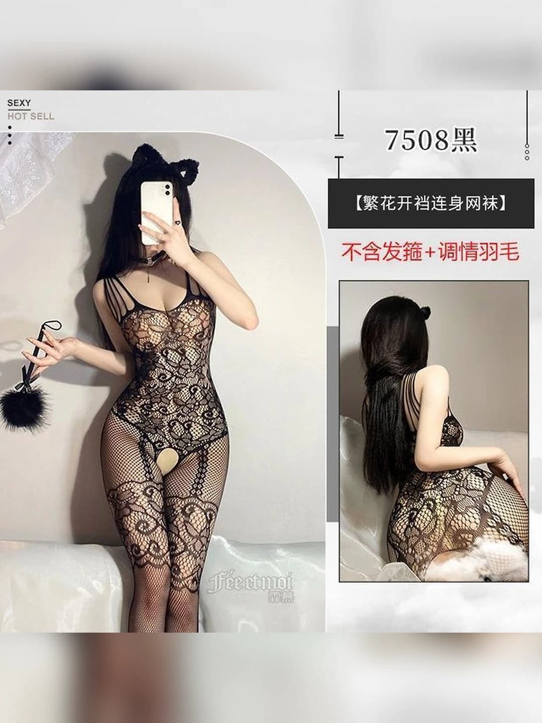 7508 Qora