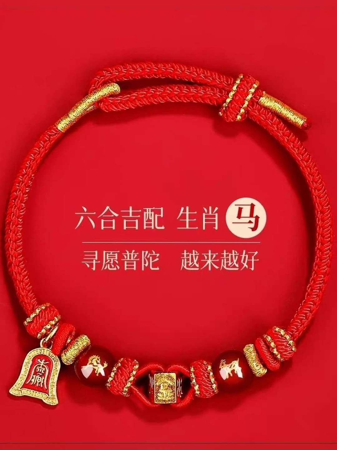 Ot yili: Baxtli juftlik