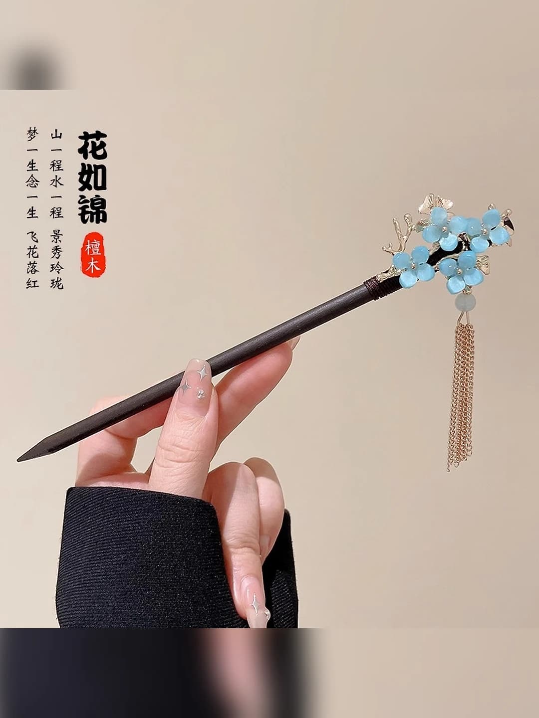 15# Hua Ru Jin (packaged)