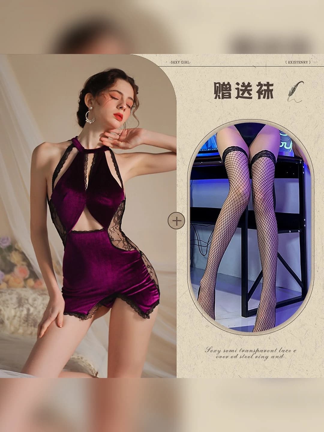 Image Set + Black Net Hose